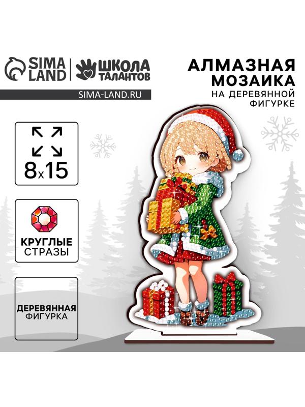 Алмазная мозаика на новый год для детей на деревянной фигурке «Милая девочка», 8 х 15 см, набор для творчества