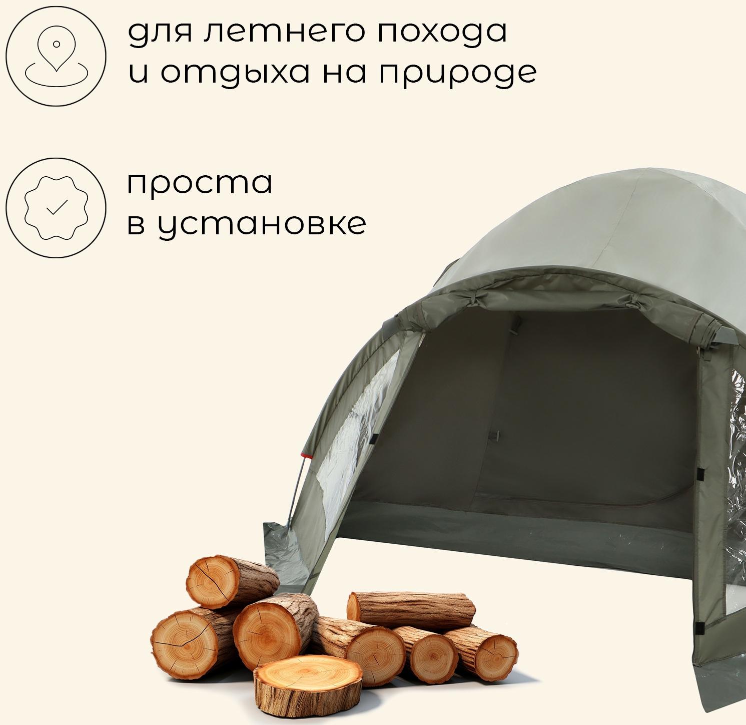 Палатка туристическая, кемпинговая maclay KATUN 2, 2-местная, с тамбуром