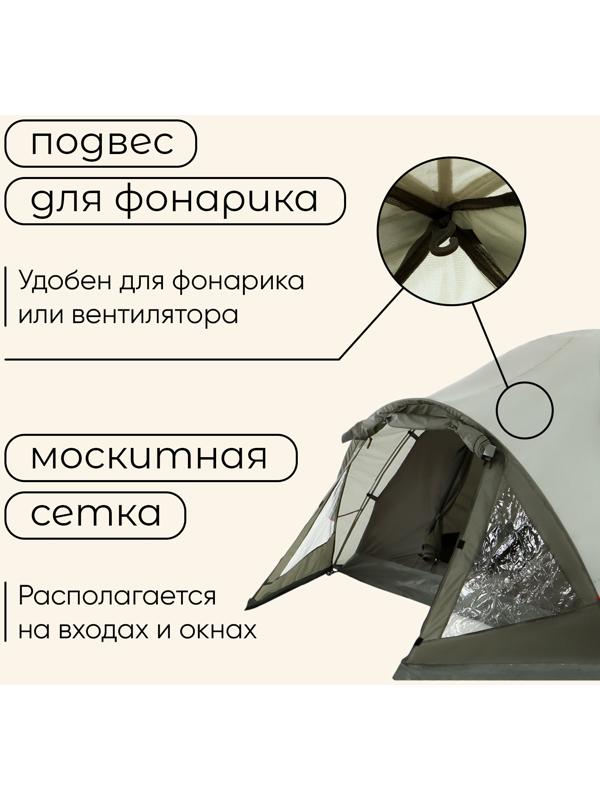 Палатка туристическая, кемпинговая maclay KATUN 2, 2-местная, с тамбуром