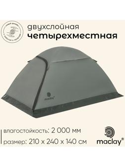 Палатка туристическая, трекинговая maclay TAGANAY 4, 4-местная