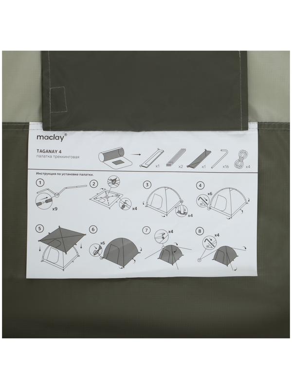 Палатка туристическая, трекинговая maclay TAGANAY 4, 4-местная