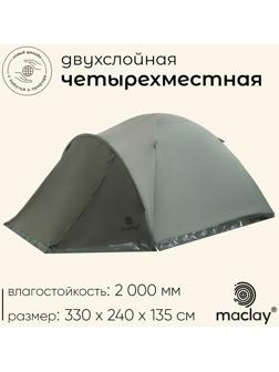 Палатка туристическая, трекинговая maclay KHIBIN 4, 4-местная, с тамбуром