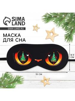 Маска для сна «Котик», 19 х 8,5 см