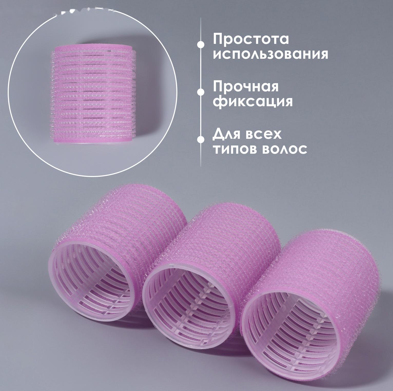 Бигуди «Липучка», d = 5 см, 6,5 см, 6 шт, цвет сиреневый