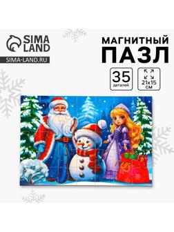 Пазл для детей магнитный деревянный «Новый год! Дед Мороз», 21×15 см, 35 элементов