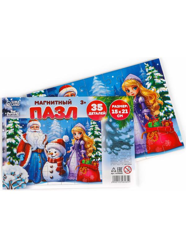 Пазл для детей магнитный деревянный «Новый год! Дед Мороз», 21×15 см, 35 элементов