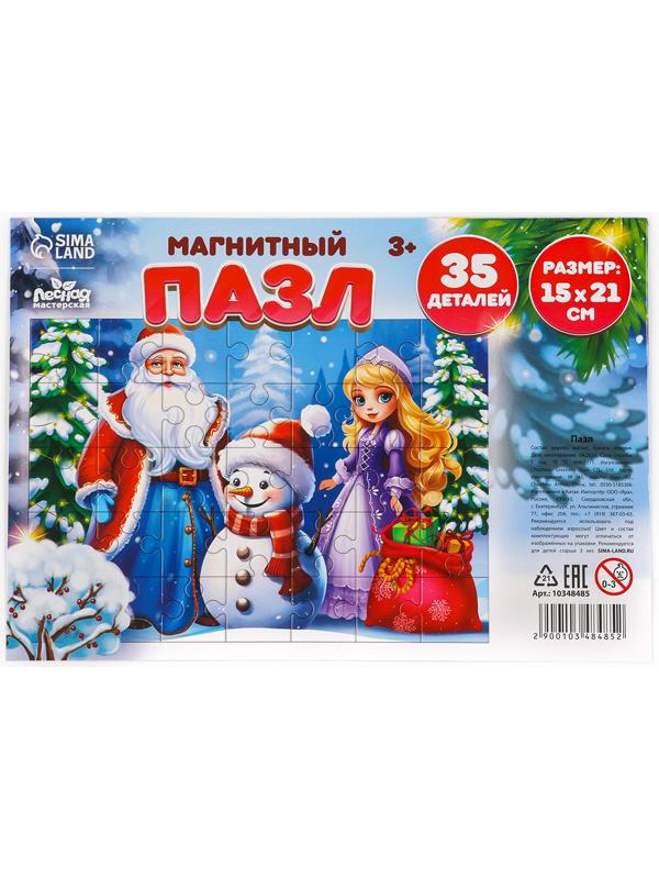Пазл для детей магнитный деревянный «Новый год! Дед Мороз», 21×15 см, 35 элементов