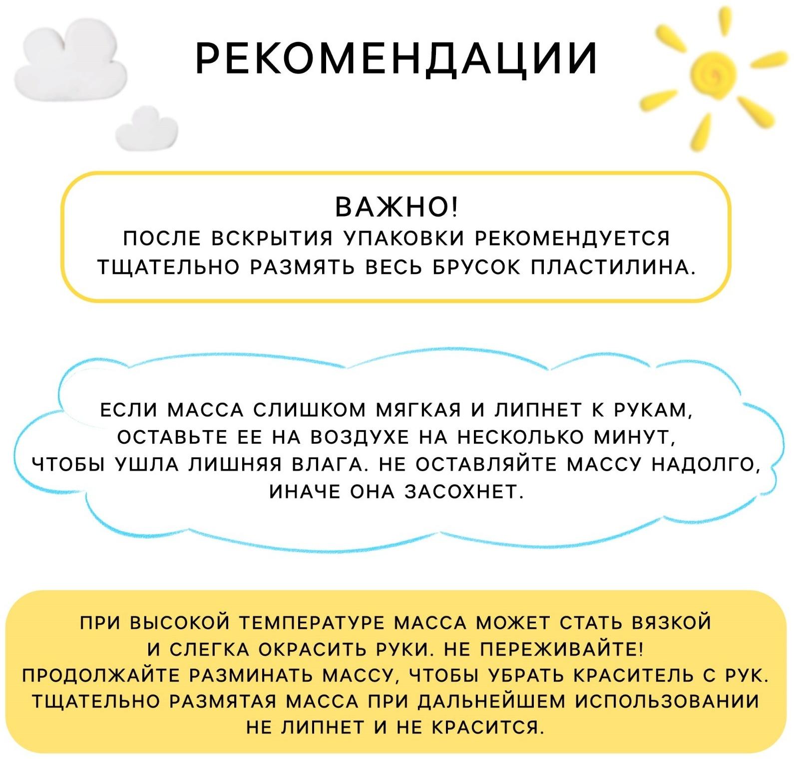 Масса для лепки, пластилин прыгающий «Союзмультфильм», 6 цветов