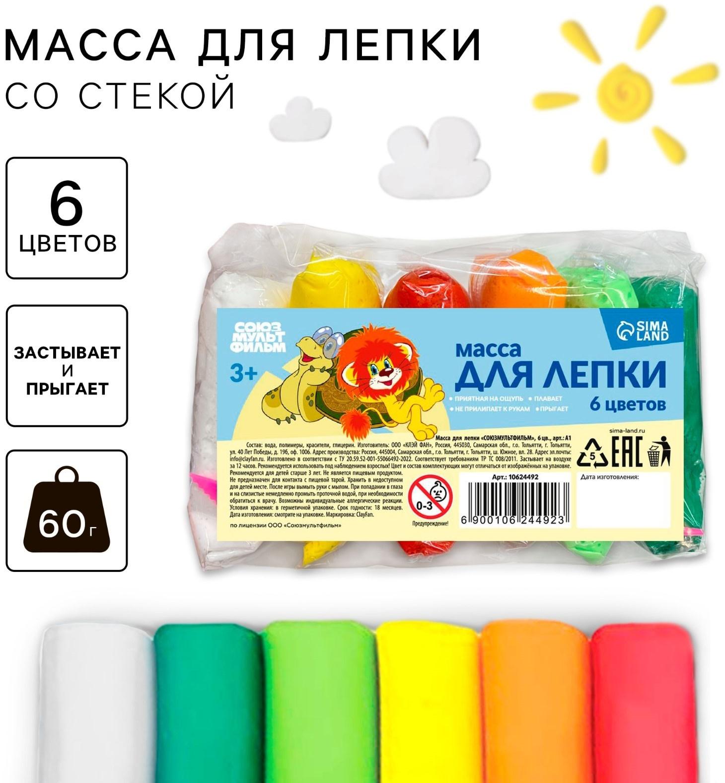 Масса для лепки, пластилин прыгающий «Союзмультфильм», 6 цветов