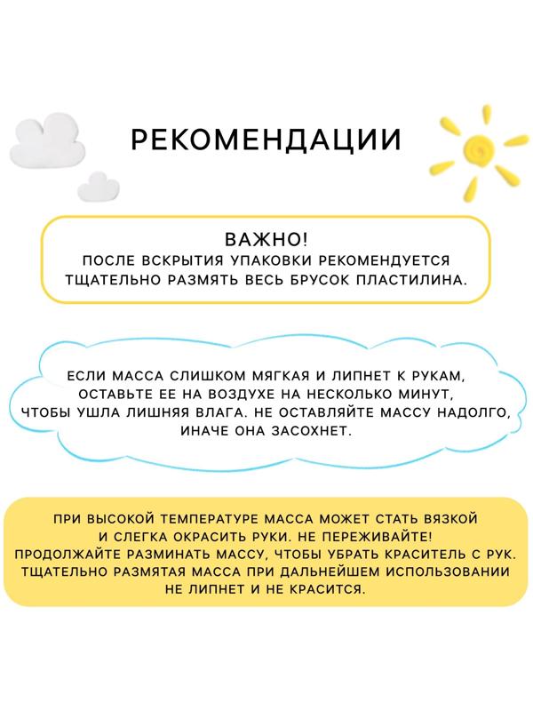 Масса для лепки, пластилин прыгающий «Союзмультфильм», 6 цветов