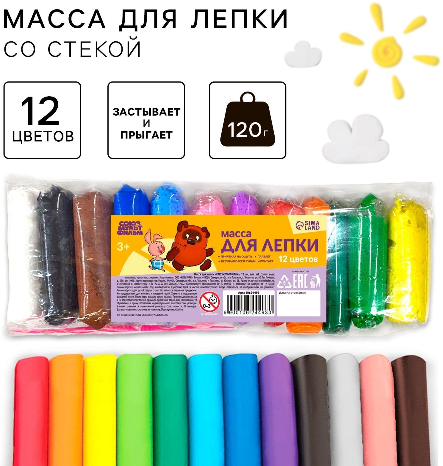 Воздушный пластилин, прыгающий «Союзмультфильм», 12 цветов