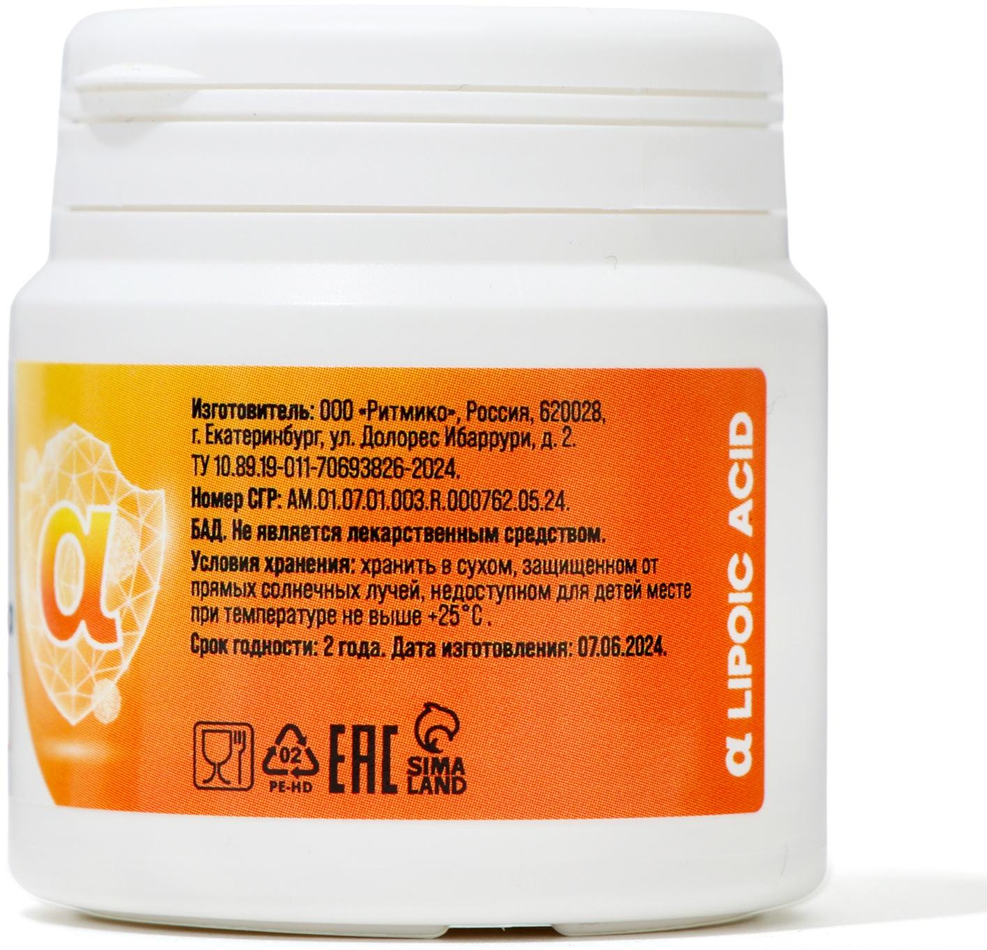 Альфа-липоевая кислота Vitamuno для похудения и детокса, 60 таблеток по 200 мг