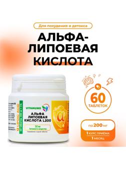 Альфа-липоевая кислота Vitamuno для похудения и детокса, 60 таблеток по 200 мг