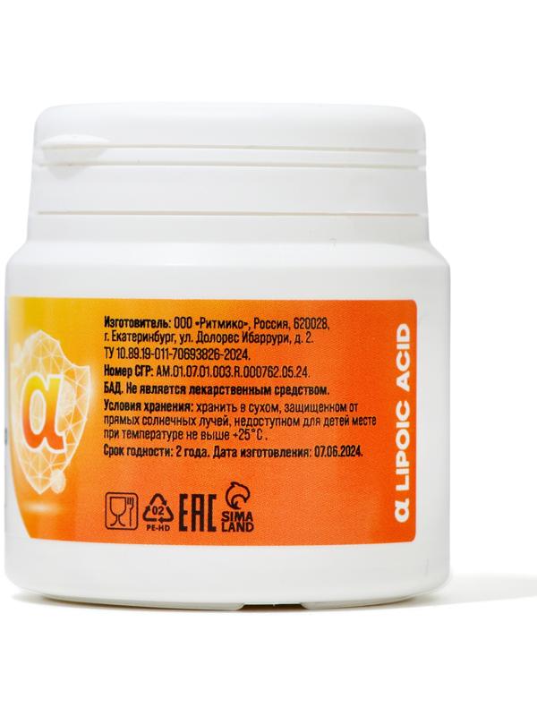 Альфа-липоевая кислота Vitamuno для похудения и детокса, 60 таблеток по 200 мг