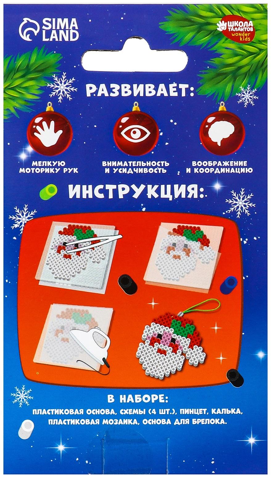 Термомозаика «Новый год!»