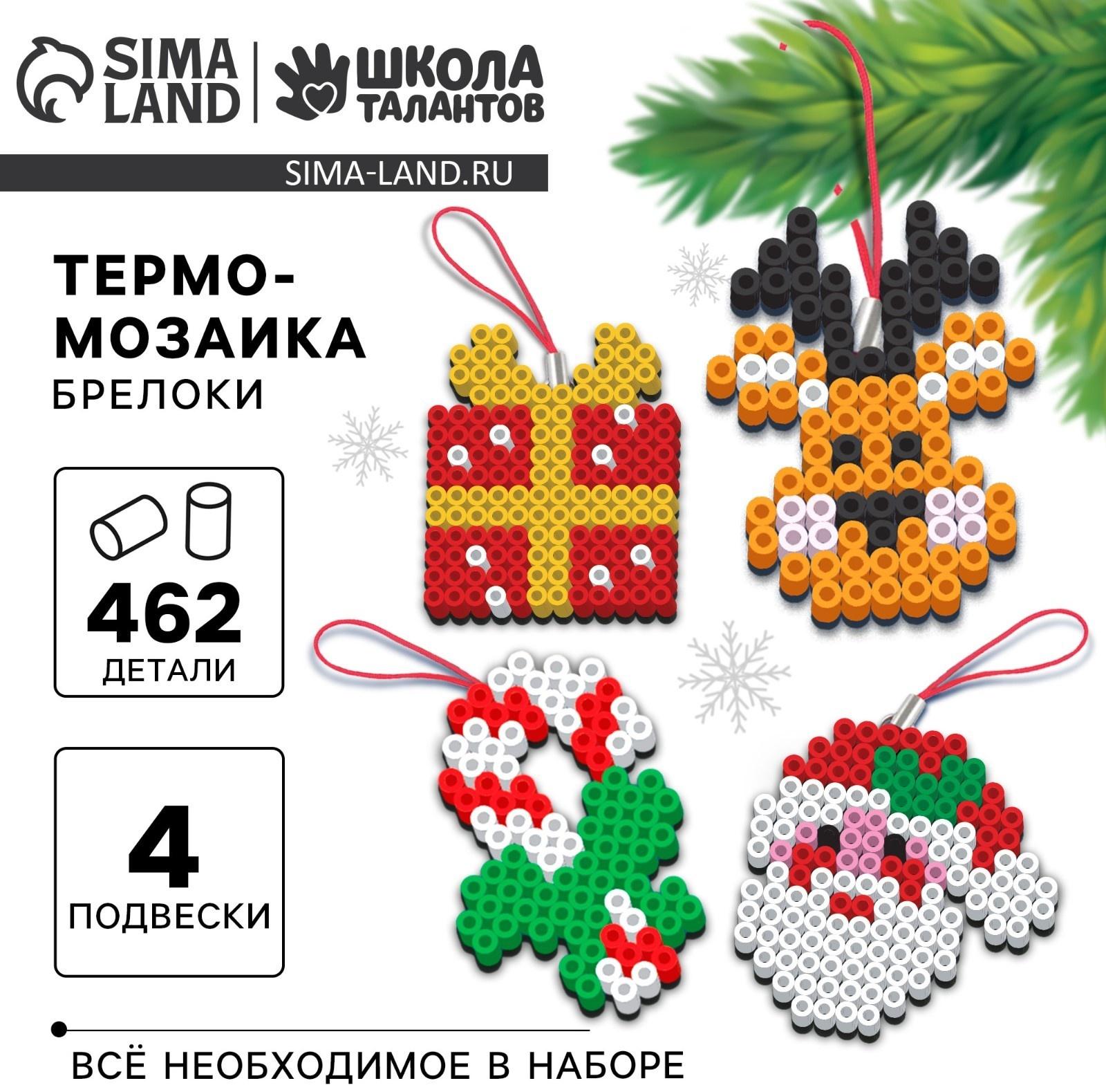 Термомозаика «Новый год!»