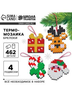 Термомозаика «Новый год!»