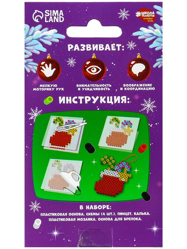 Термомозаика «С Новым Годом!»