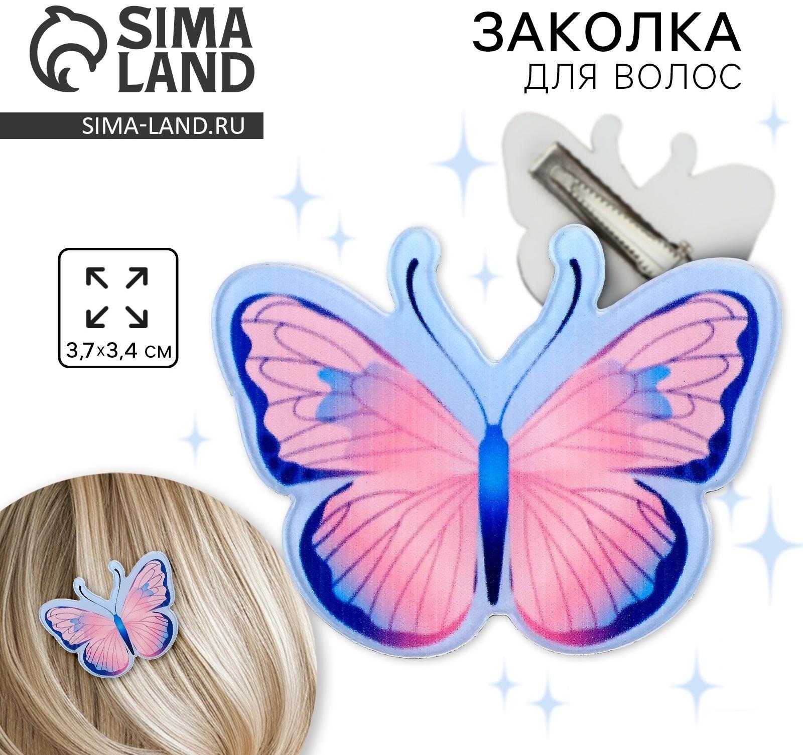 Заколка для волос «Бабочка», 3,7 х 3,5 х 1 см