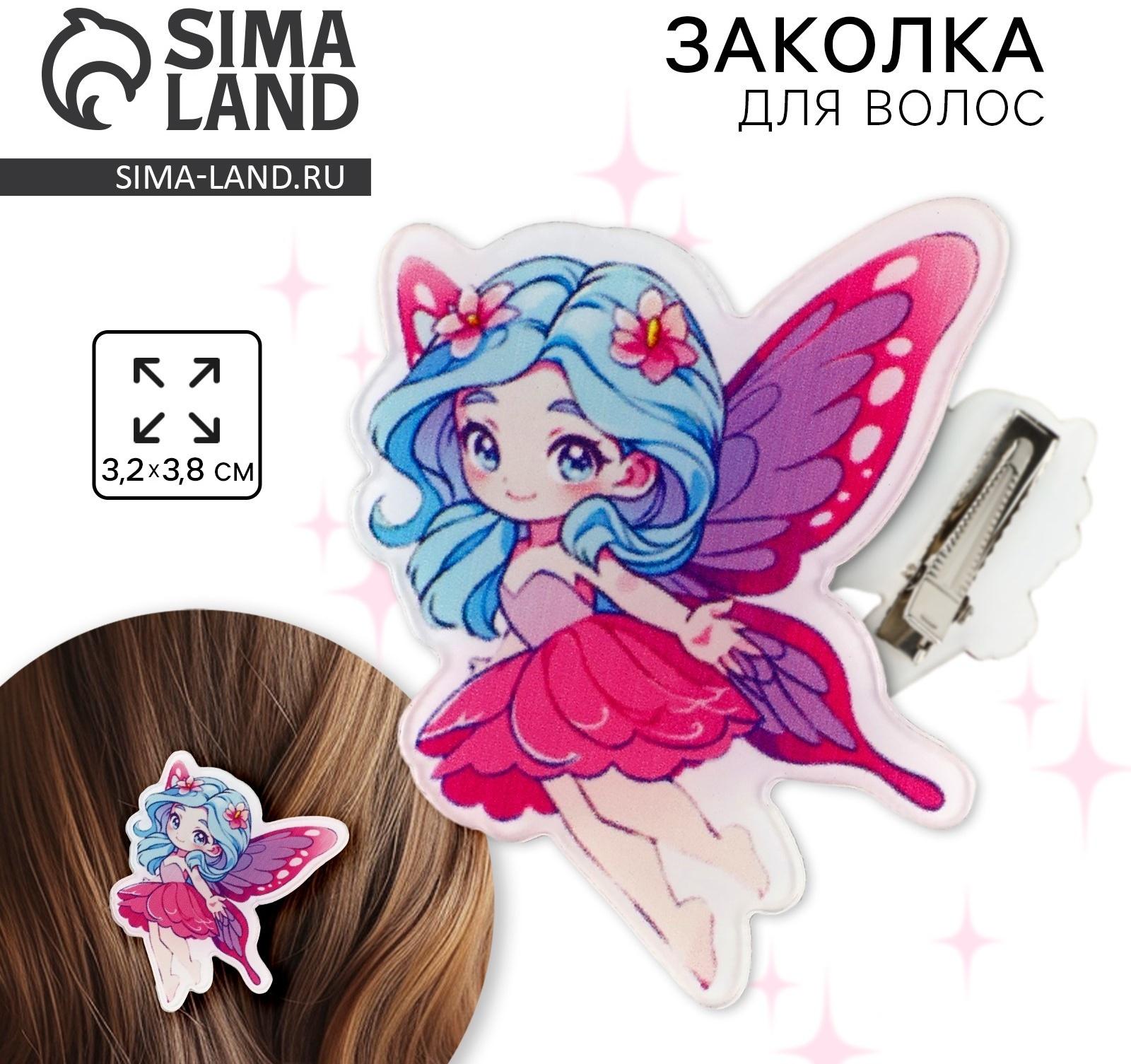 Заколка для волос «Фея», 3,9 х 3,5 х 1 см