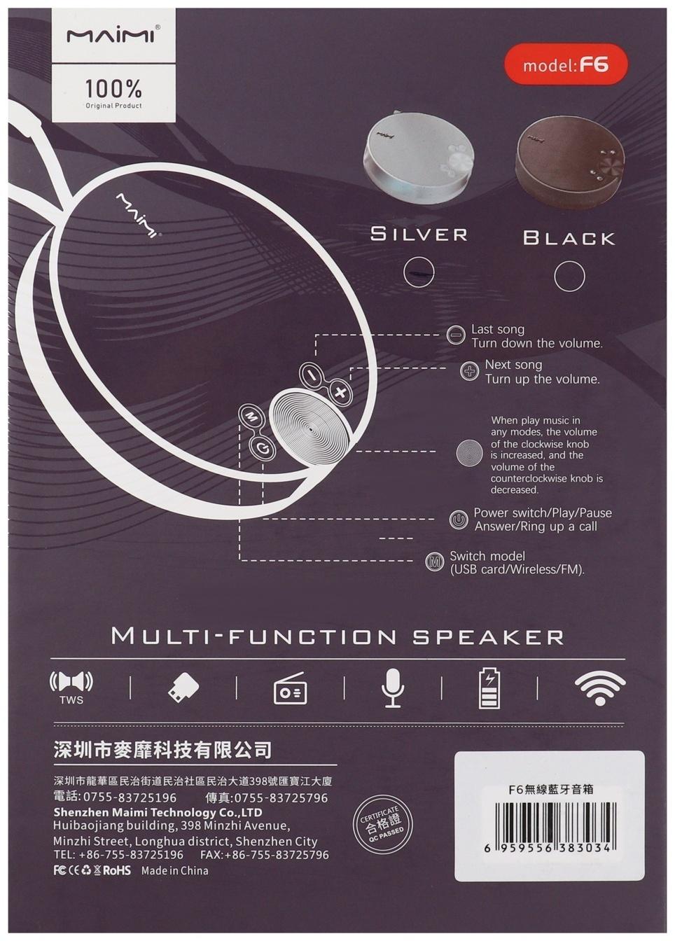 Портативная колонка Maimi F6, microUSB, FM, BT 5.1, 1200 мАч, серебристая