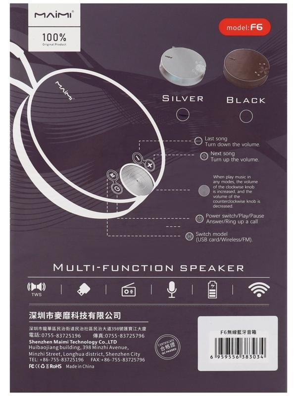 Портативная колонка Maimi F6, microUSB, FM, BT 5.1, 1200 мАч, серебристая