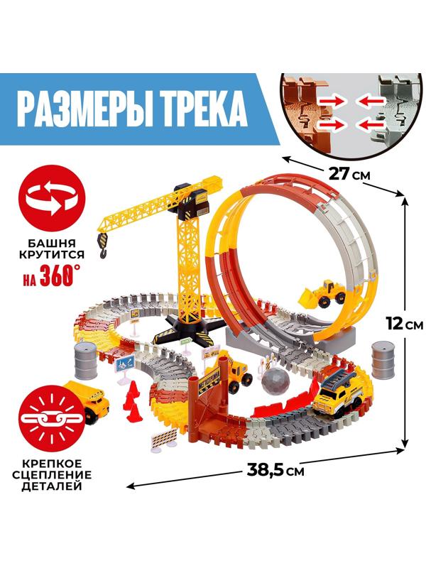 Автотрек «Мегастройка», гибкий, работает от батареек, 124 деталей