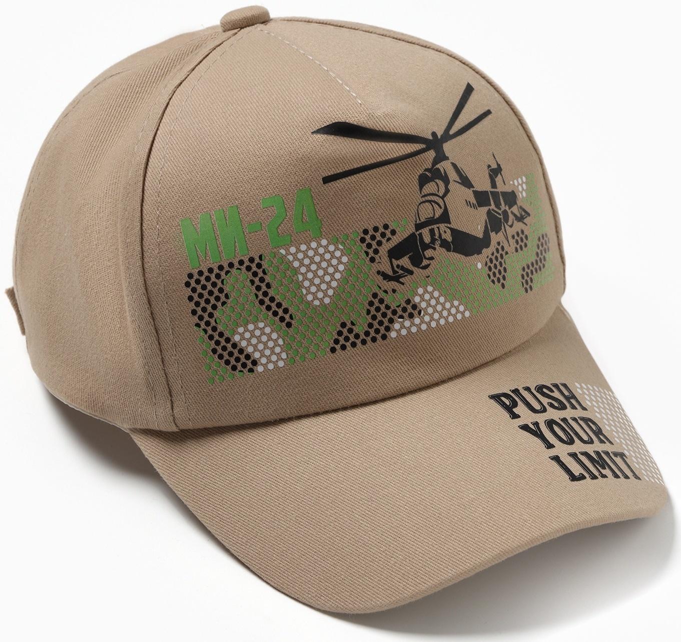 Бейсболка для мальчика, цвет бежевый, размер 54