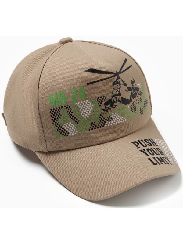 Бейсболка для мальчика, цвет бежевый, размер 54