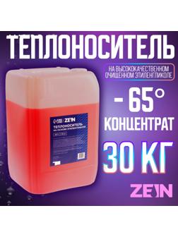 Теплоноситель ZEIN - 65, основа моноэтиленгликоль, 30 кг