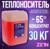 Теплоноситель ZEIN - 65, основа моноэтиленгликоль, 30 кг