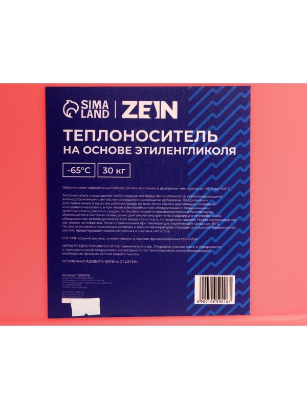 Теплоноситель ZEIN - 65, основа моноэтиленгликоль, 30 кг