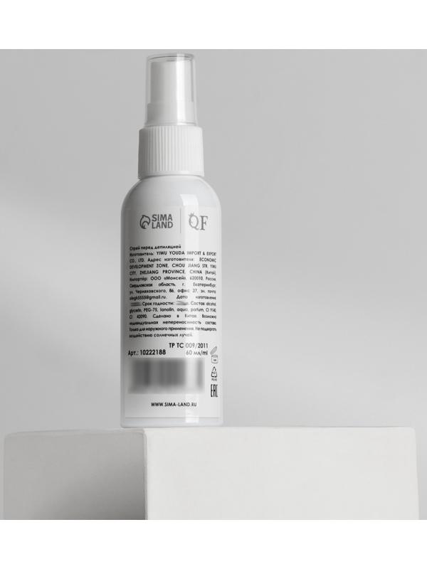 Спрей перед депиляцией, дезинфицирующий, 60 мл