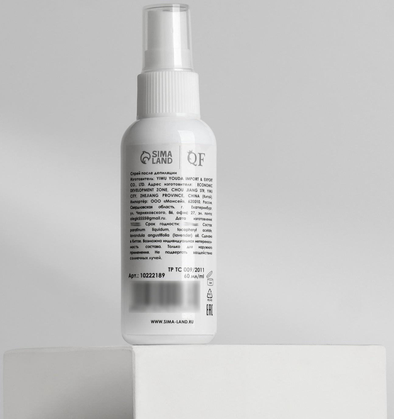 Спрей после депиляции, успокаивающий, 60 мл