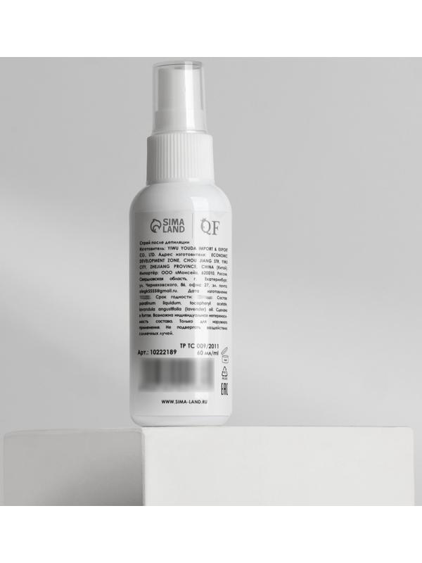 Спрей после депиляции, успокаивающий, 60 мл