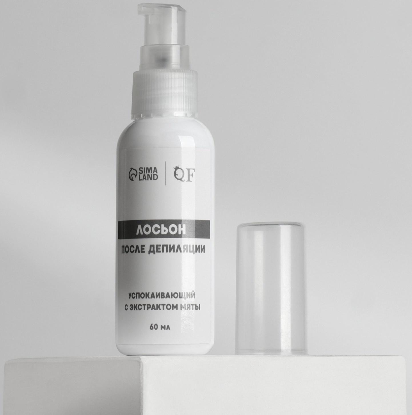 Лосьон после депиляции, успокаивающий, с экстрактом мяты, 60 мл