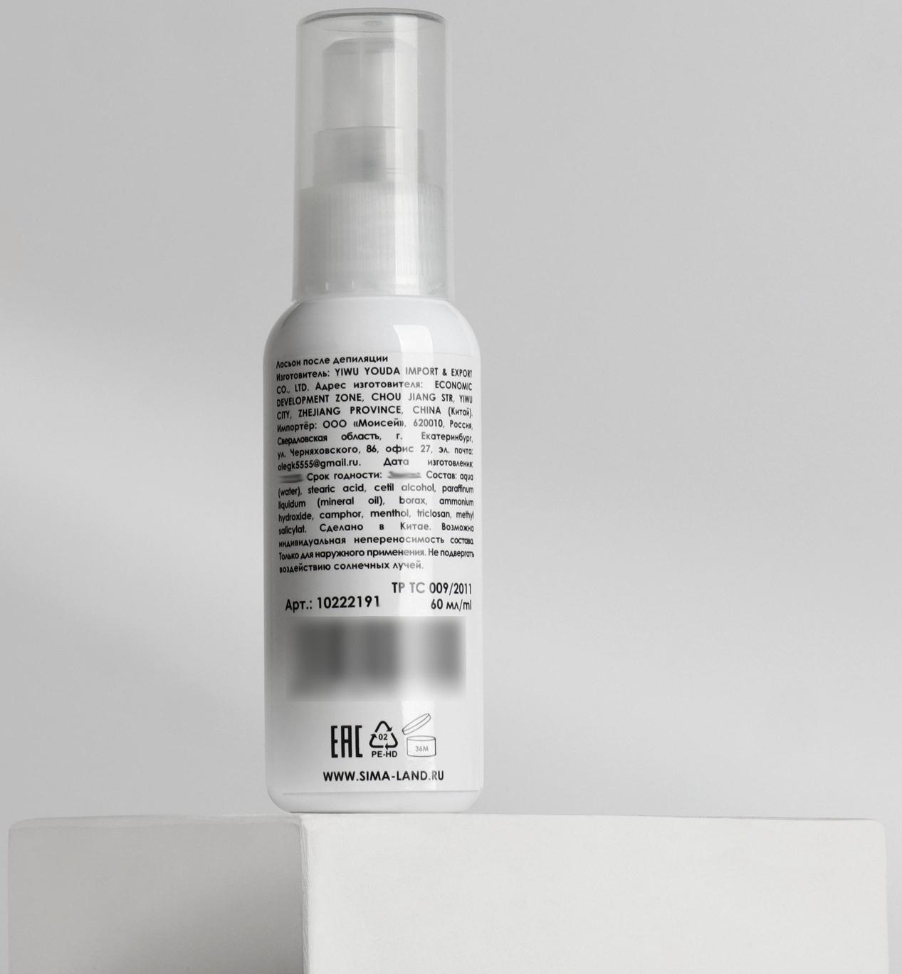 Лосьон после депиляции, успокаивающий, с экстрактом мяты, 60 мл