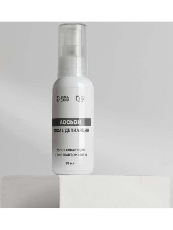 Лосьон после депиляции, успокаивающий, с экстрактом мяты, 60 мл