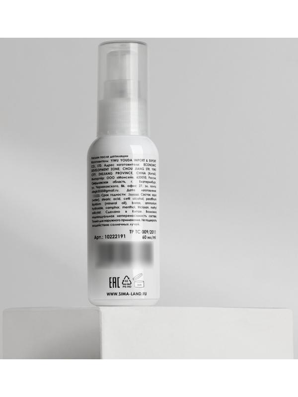 Лосьон после депиляции, успокаивающий, с экстрактом мяты, 60 мл