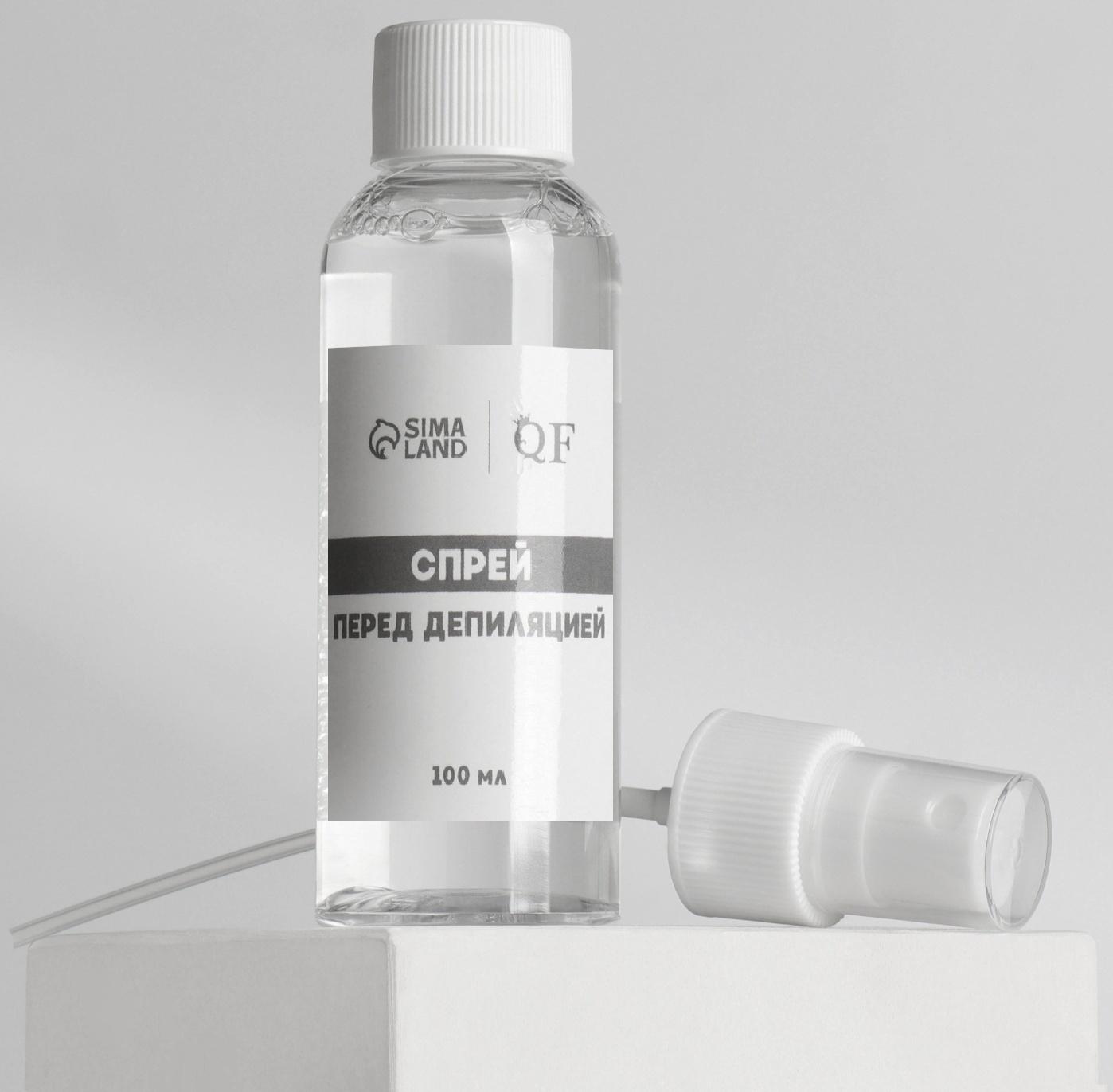 Спрей перед депиляцией, дезинфицирующий, 100 мл