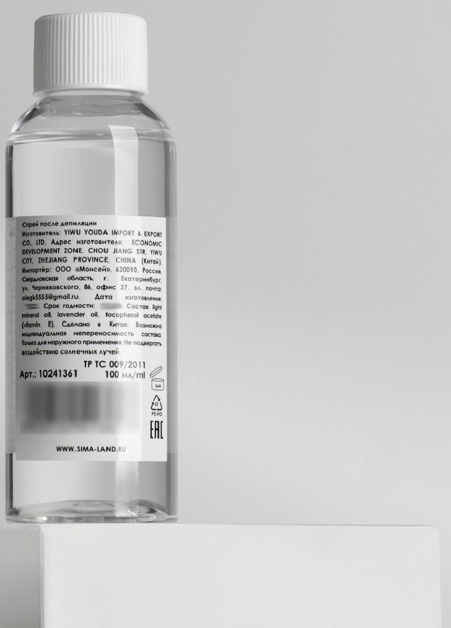 Спрей после депиляции, успокаивающий, 100 мл