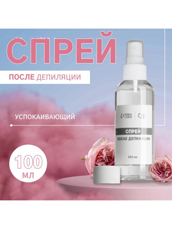 Спрей после депиляции, успокаивающий, 100 мл