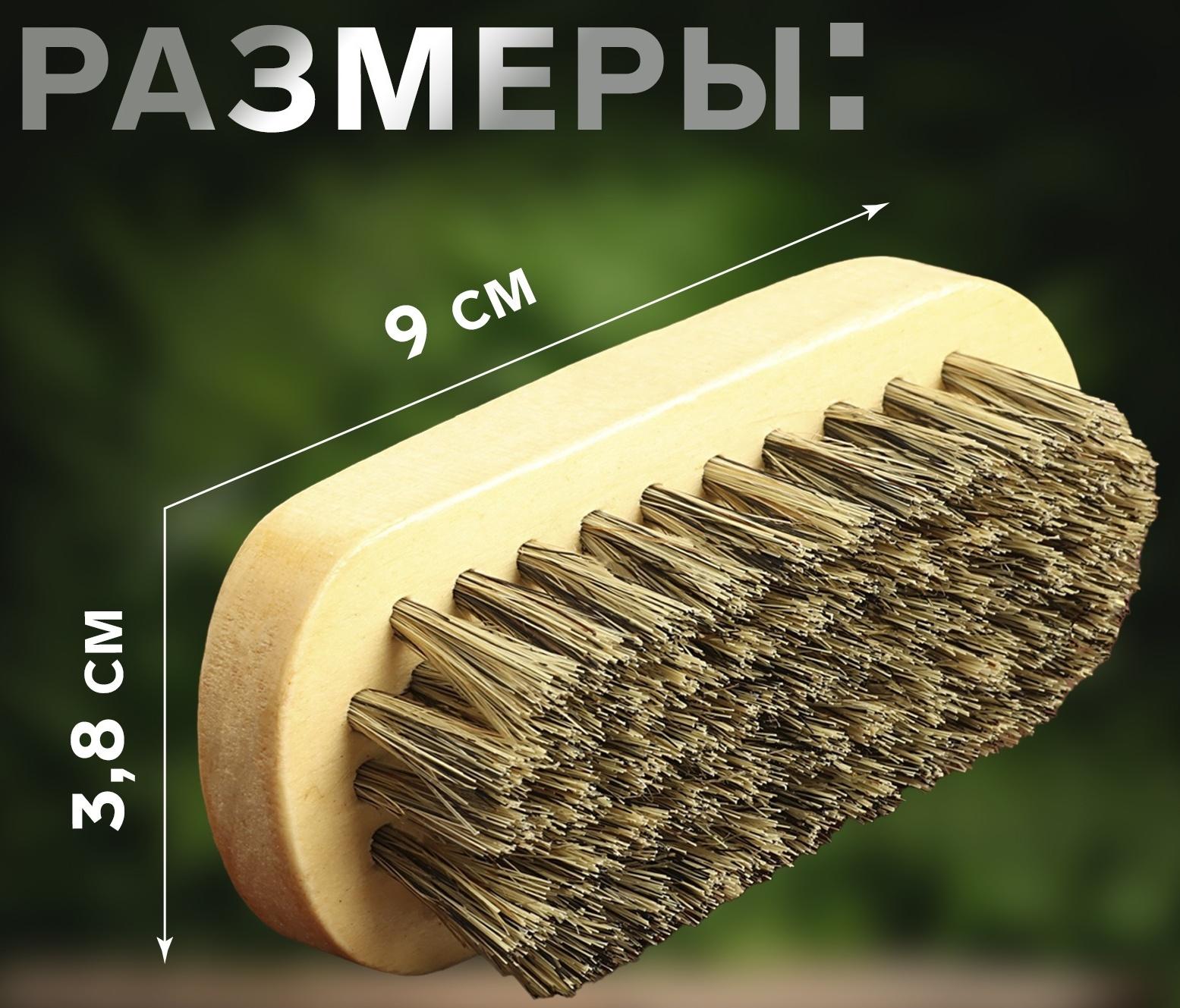 Щётка для полировки кожи, натуральный ворс, 9 × 3,8 см