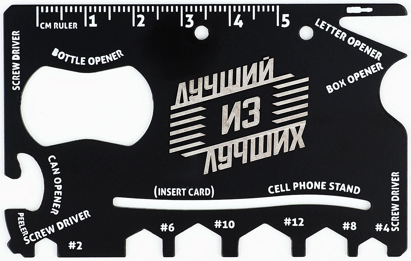 Нож мультитул «Лучший из лучших», 5,3 х 8,4 см