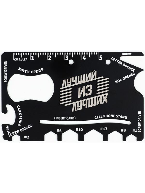 Нож мультитул «Лучший из лучших», 5,3 х 8,4 см