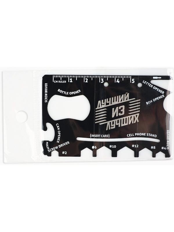 Нож мультитул «Лучший из лучших», 5,3 х 8,4 см