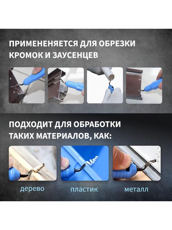 Лезвия для кромочного ножа 10125697 ТУНДРА, 10 шт.