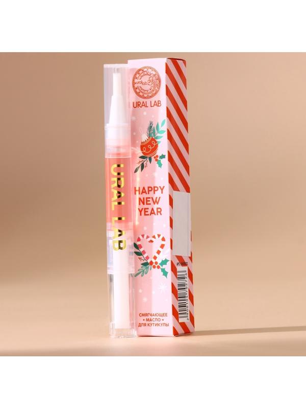 Масло для кутикулы Happy New Year, 2 мл, URAL LAB
