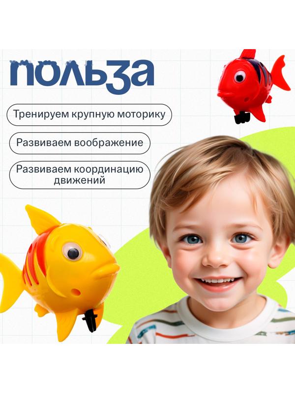 Развивающий набор «Поймай рыбку»