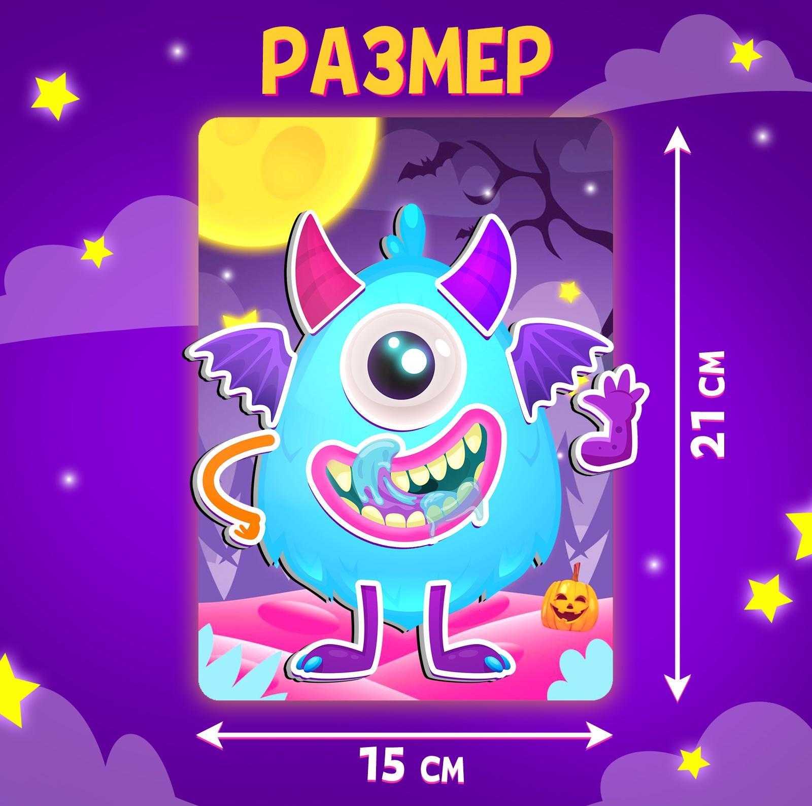 Магнитный набор «Весёлые монстрики», 47 элементов